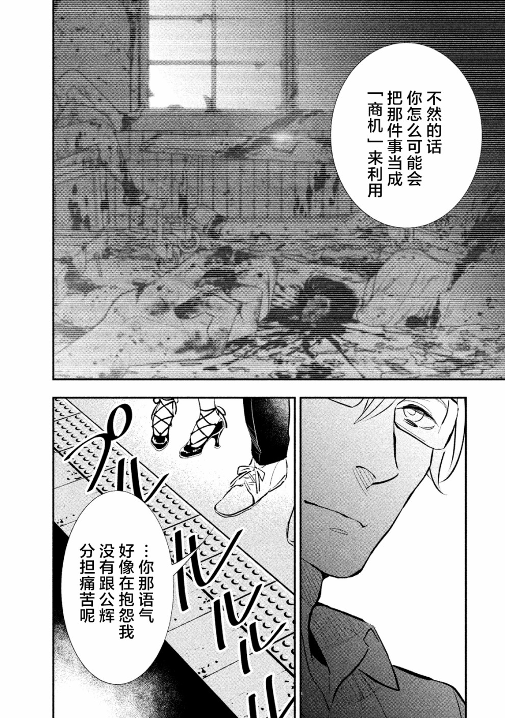 慢活庄的神明韩漫全集-第02话无删减无遮挡章节图片 