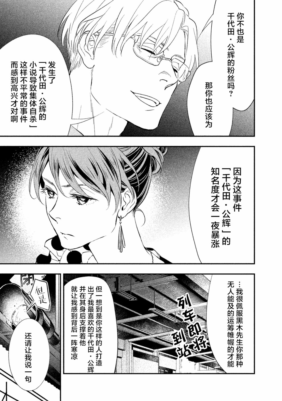慢活庄的神明韩漫全集-第02话无删减无遮挡章节图片 