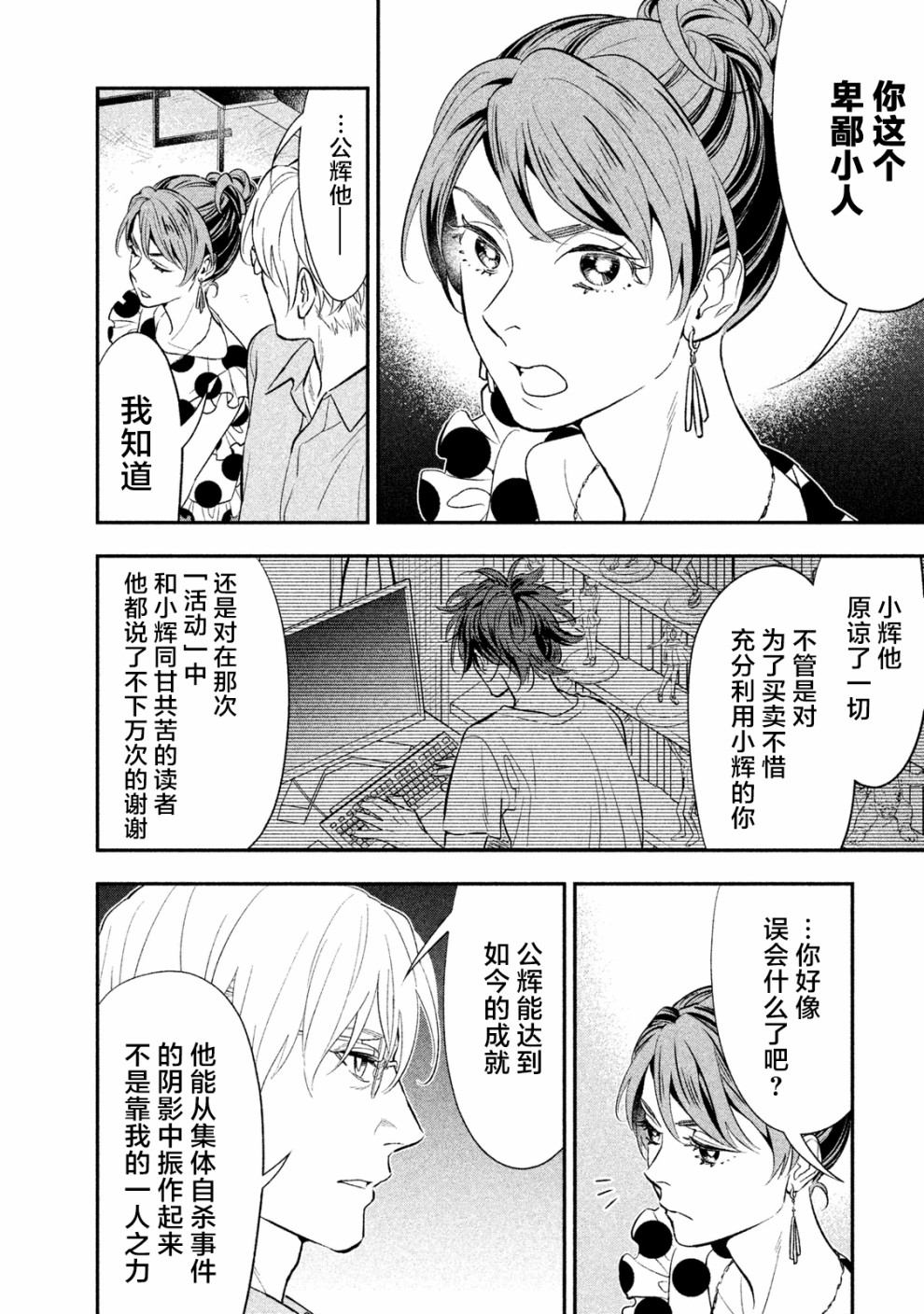 慢活庄的神明韩漫全集-第02话无删减无遮挡章节图片 