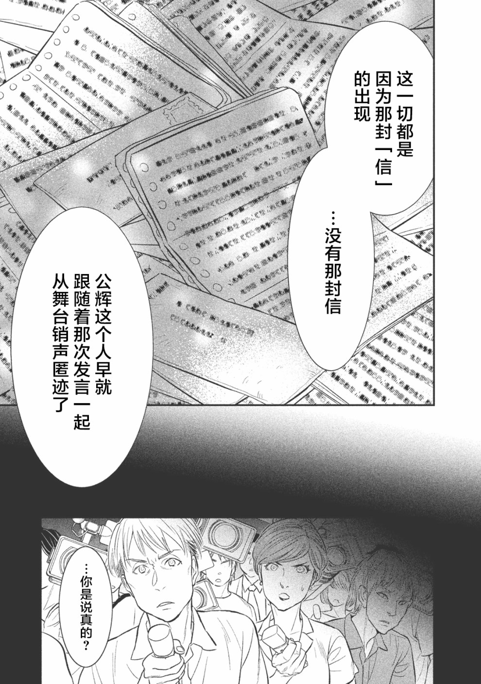 慢活庄的神明韩漫全集-第02话无删减无遮挡章节图片 