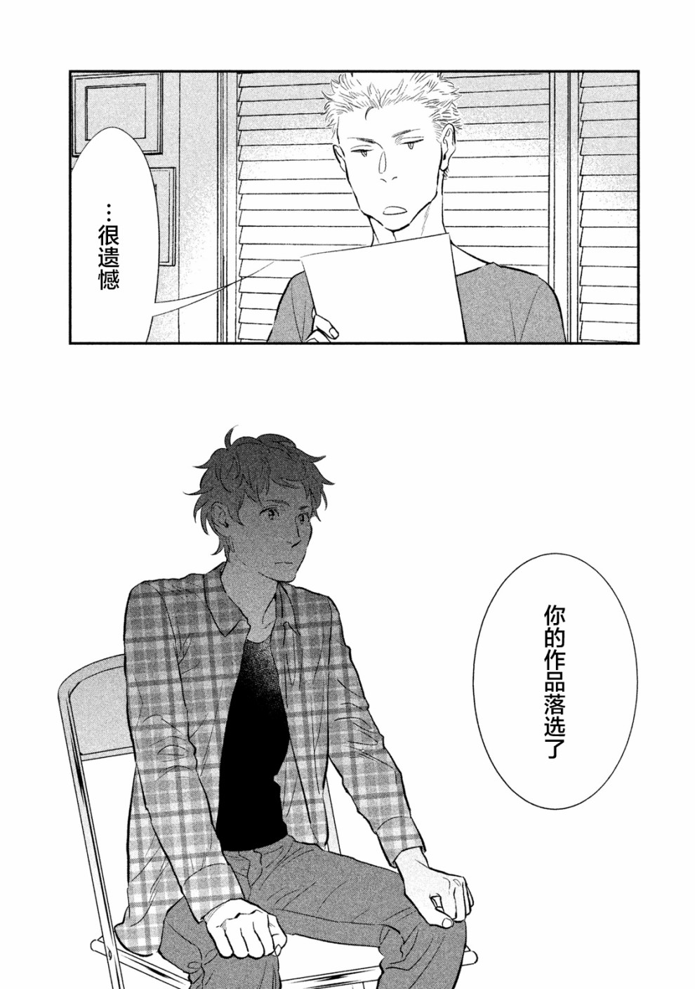 慢活庄的神明韩漫全集-第03话无删减无遮挡章节图片 