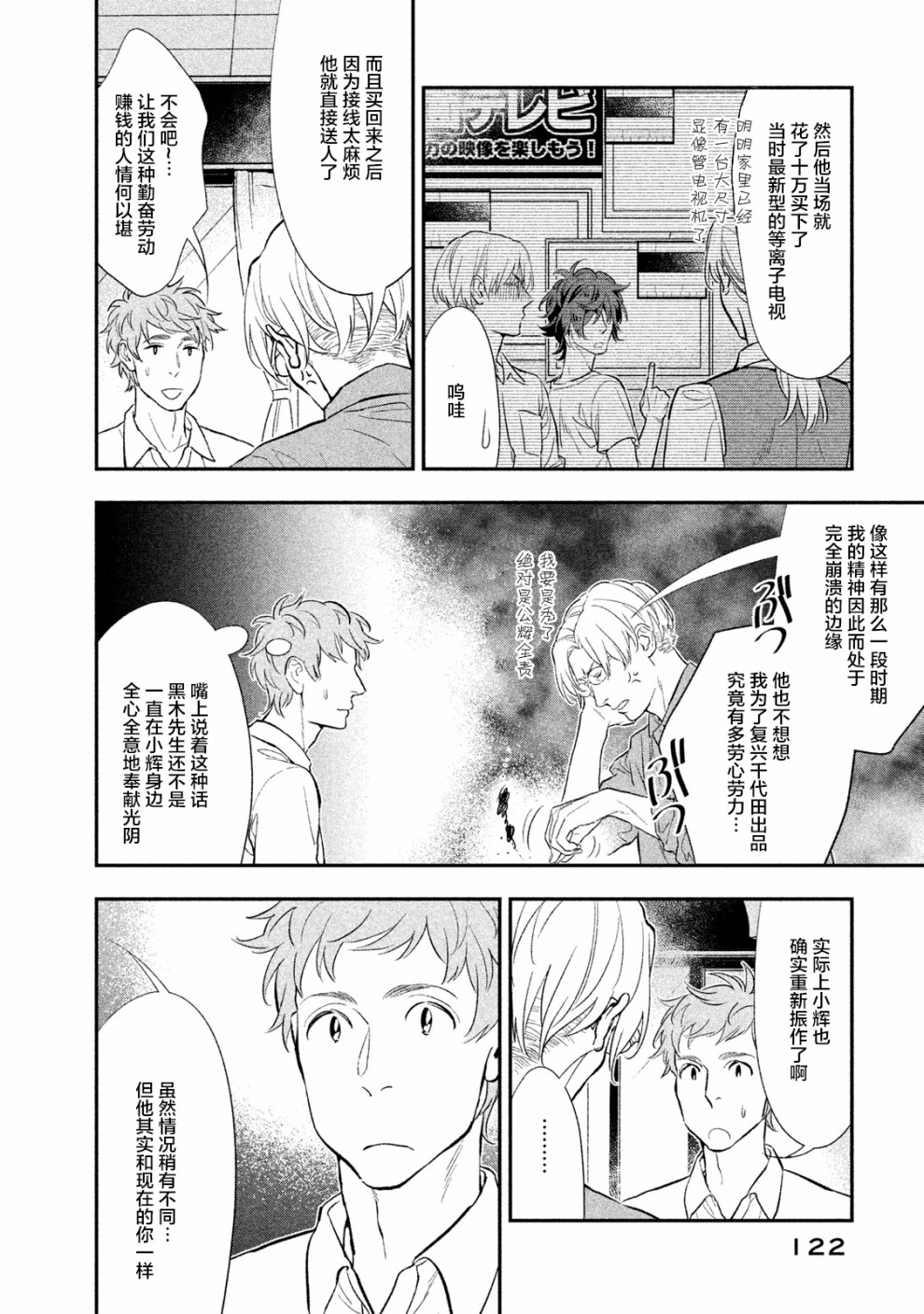 慢活庄的神明韩漫全集-第03话无删减无遮挡章节图片 