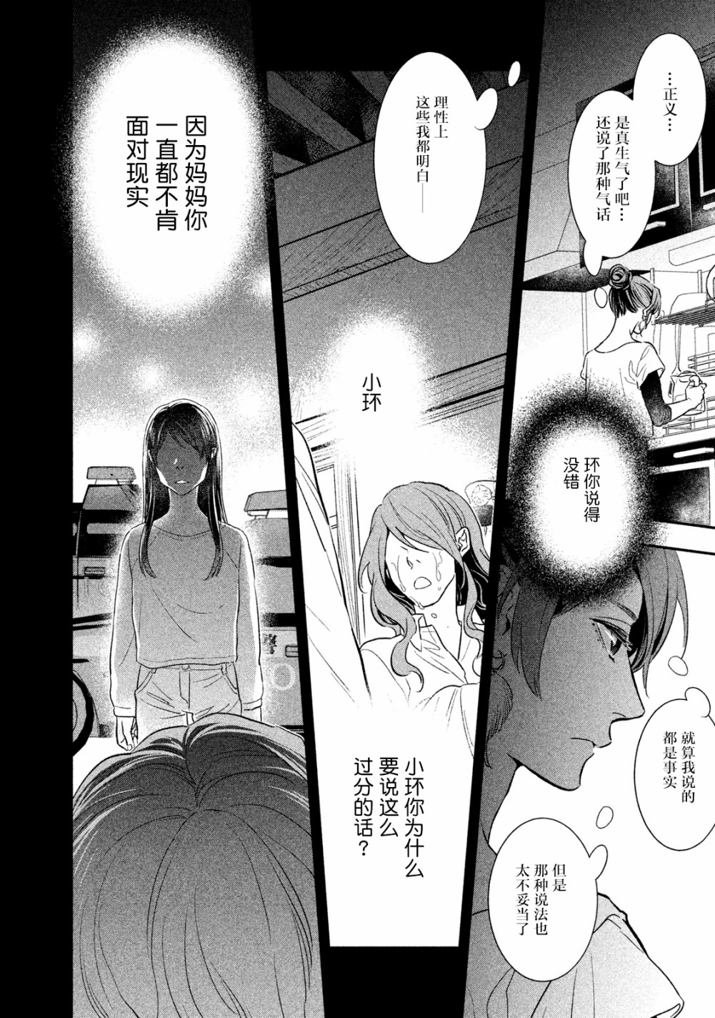 慢活庄的神明韩漫全集-第04话无删减无遮挡章节图片 