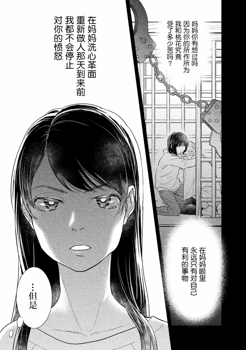 慢活庄的神明韩漫全集-第04话无删减无遮挡章节图片 