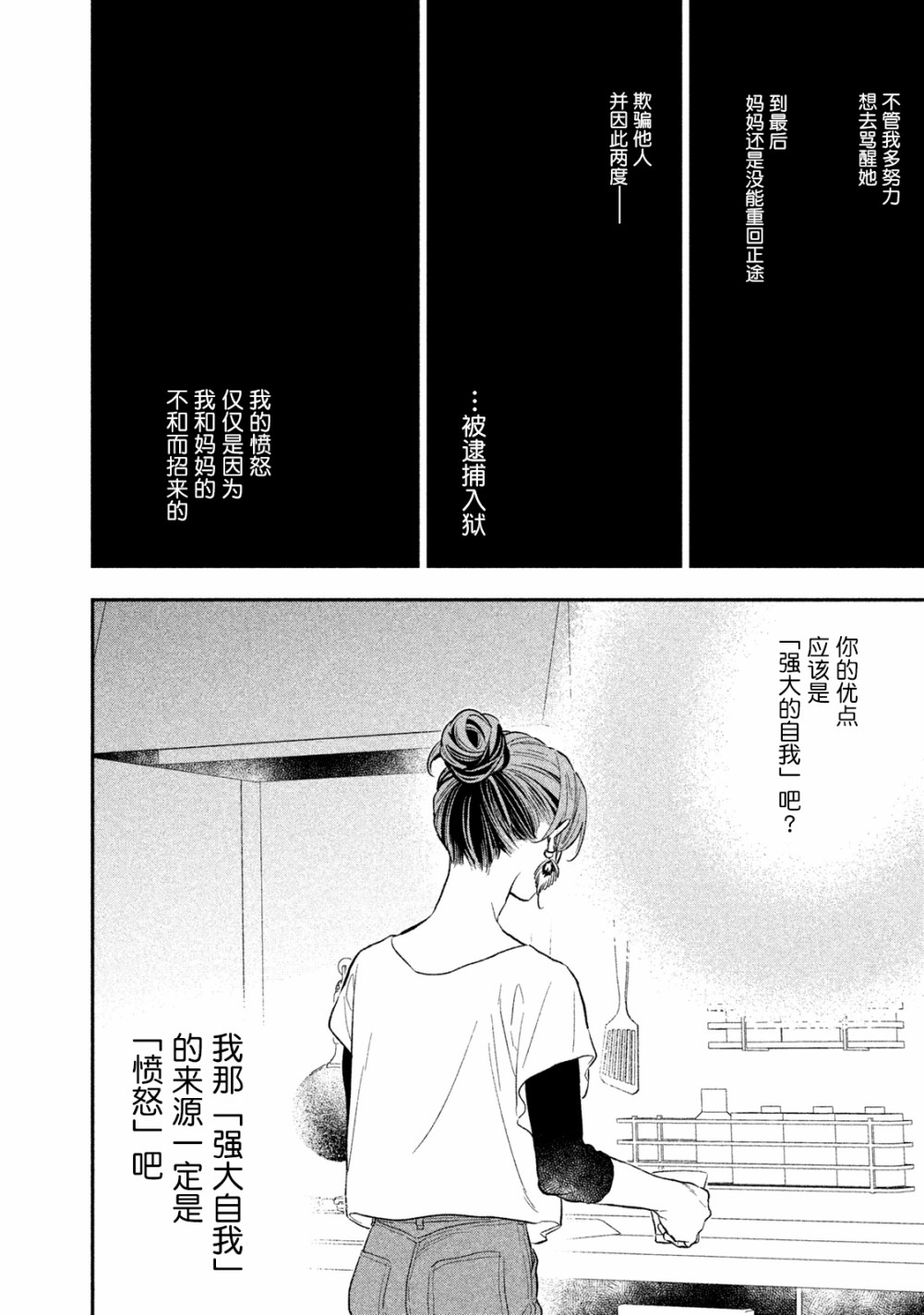 慢活庄的神明韩漫全集-第04话无删减无遮挡章节图片 