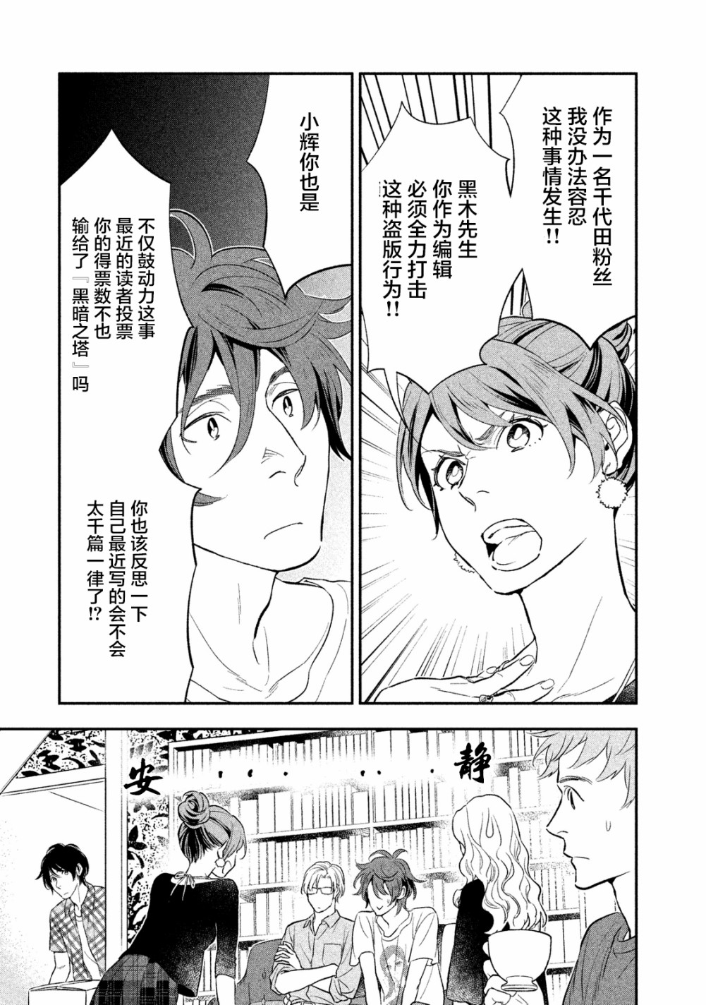 慢活庄的神明韩漫全集-第04话无删减无遮挡章节图片 