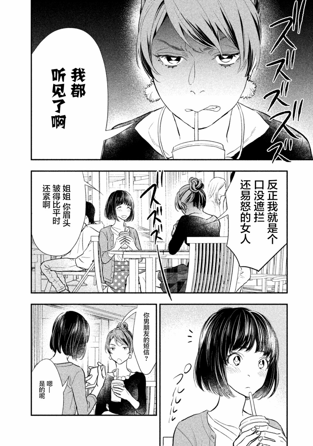 慢活庄的神明韩漫全集-第04话无删减无遮挡章节图片 