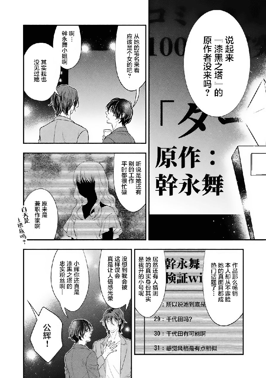 慢活庄的神明韩漫全集-第05话无删减无遮挡章节图片 