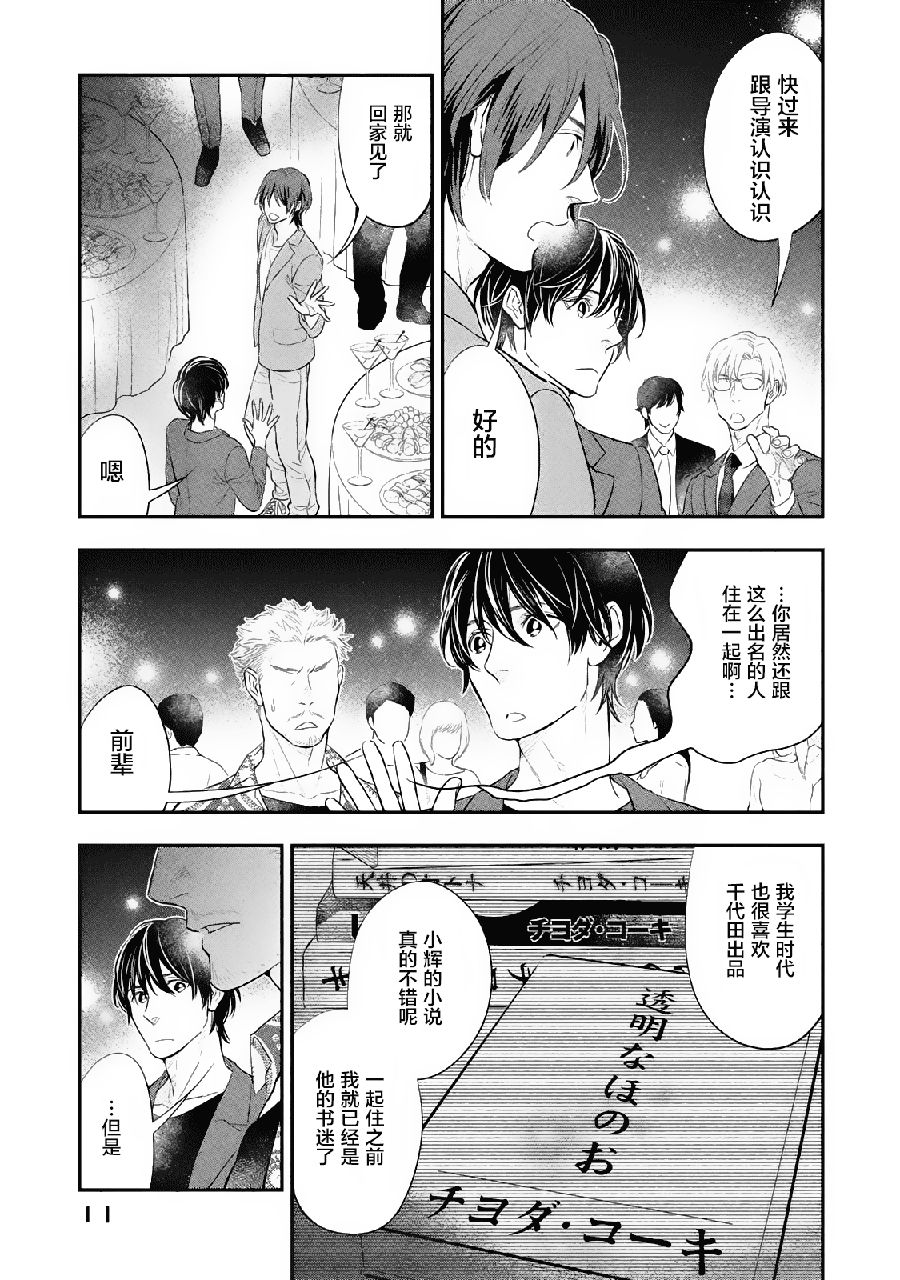 慢活庄的神明韩漫全集-第05话无删减无遮挡章节图片 
