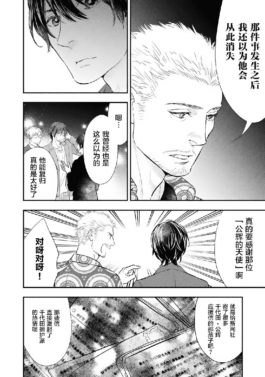 慢活庄的神明韩漫全集-第05话无删减无遮挡章节图片 