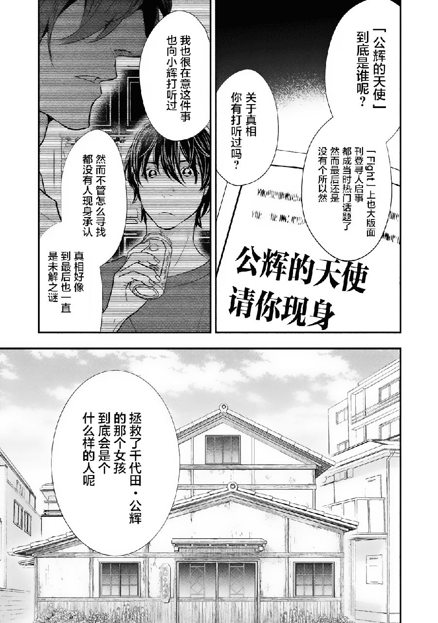 慢活庄的神明韩漫全集-第05话无删减无遮挡章节图片 