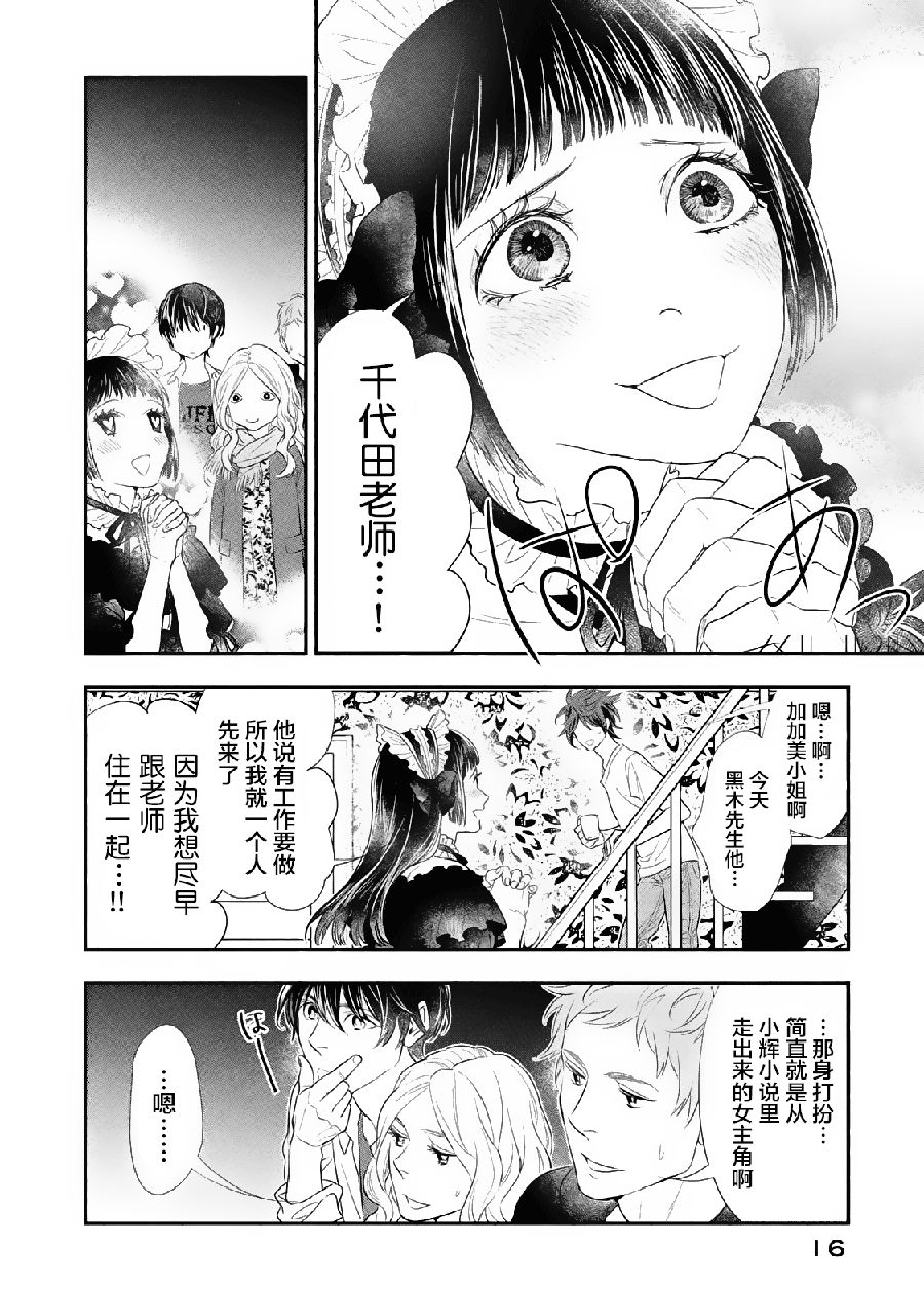 慢活庄的神明韩漫全集-第05话无删减无遮挡章节图片 