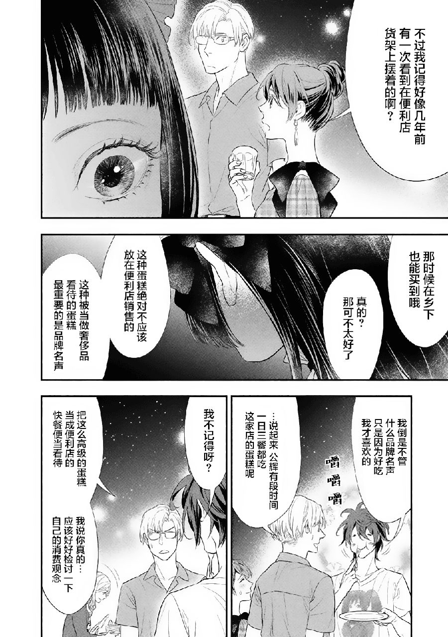 慢活庄的神明韩漫全集-第05话无删减无遮挡章节图片 