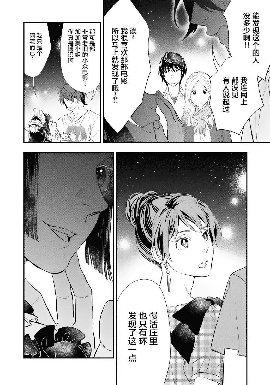慢活庄的神明韩漫全集-第05话无删减无遮挡章节图片 