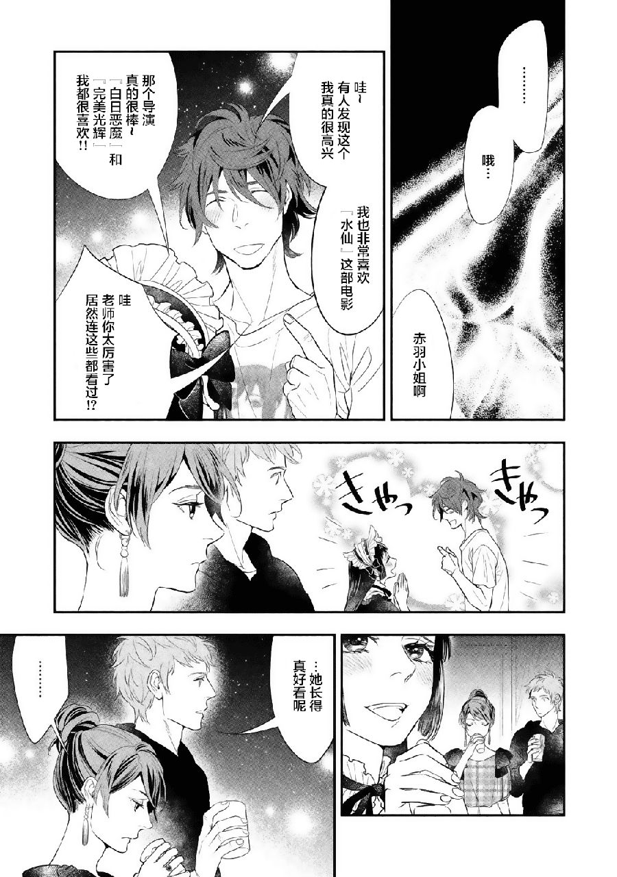 慢活庄的神明韩漫全集-第05话无删减无遮挡章节图片 