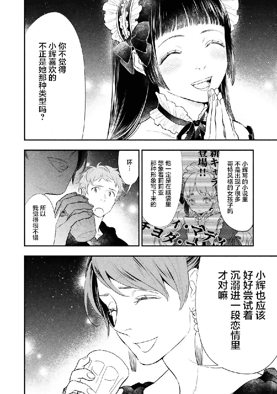 慢活庄的神明韩漫全集-第05话无删减无遮挡章节图片 