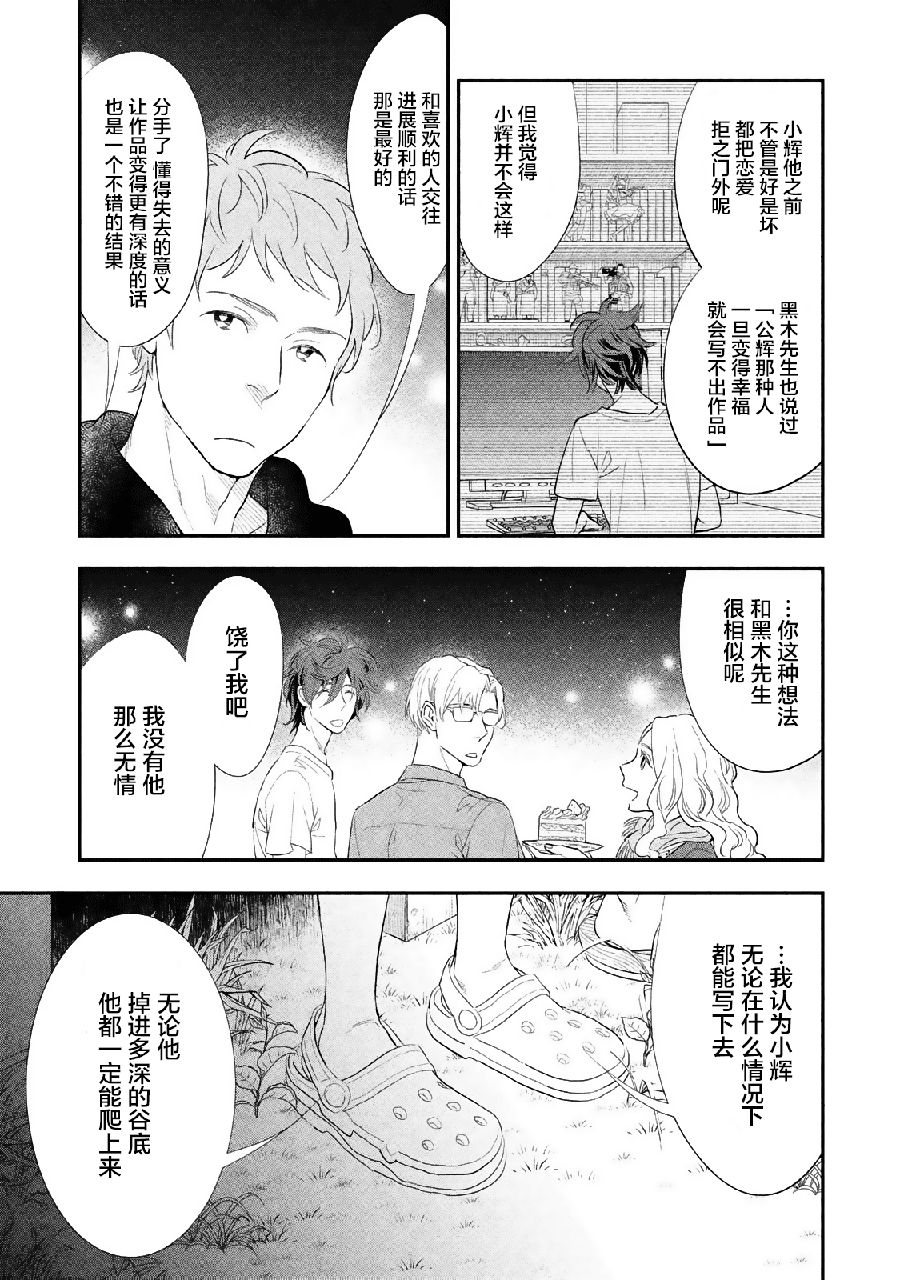 慢活庄的神明韩漫全集-第05话无删减无遮挡章节图片 
