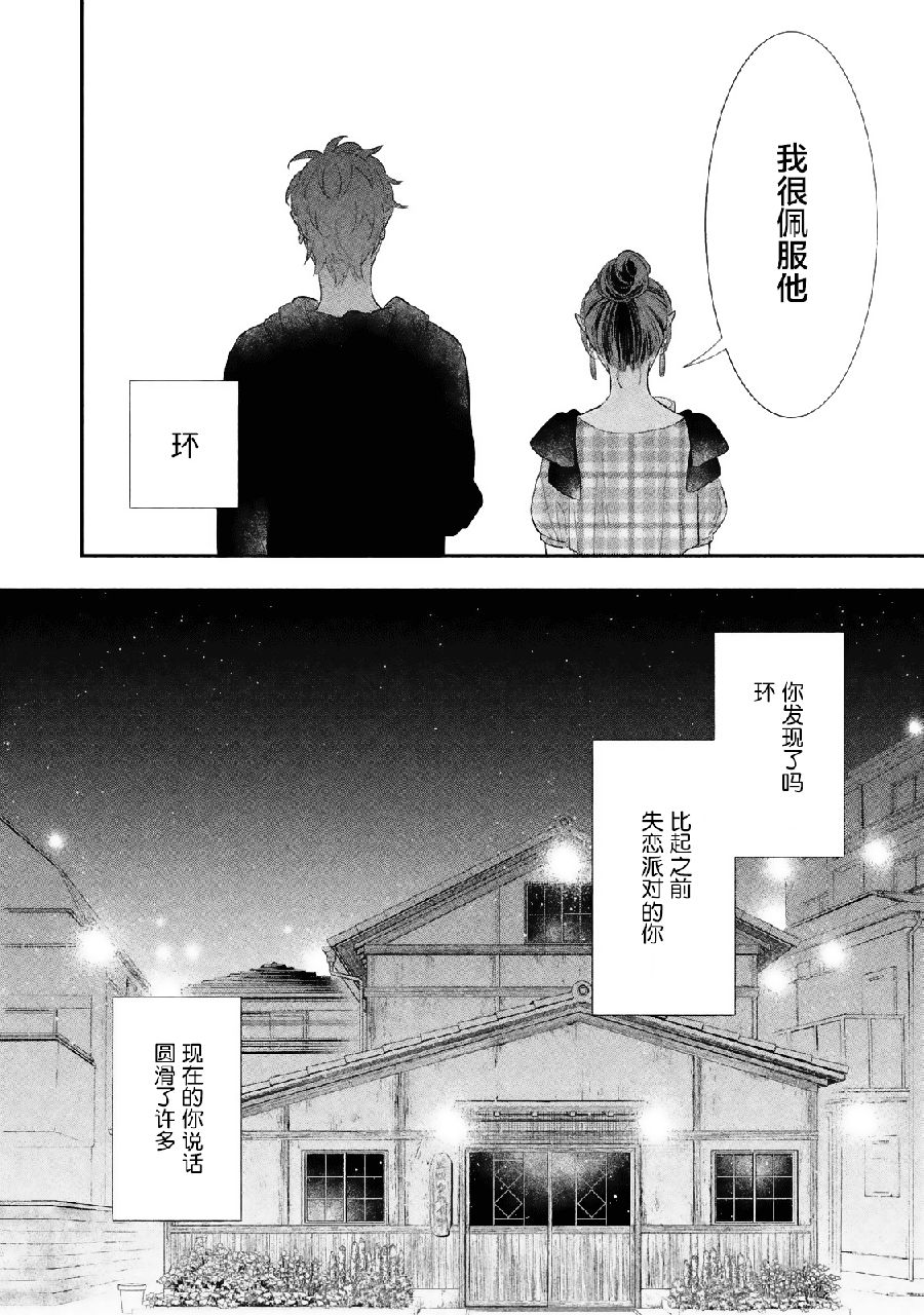 慢活庄的神明韩漫全集-第05话无删减无遮挡章节图片 