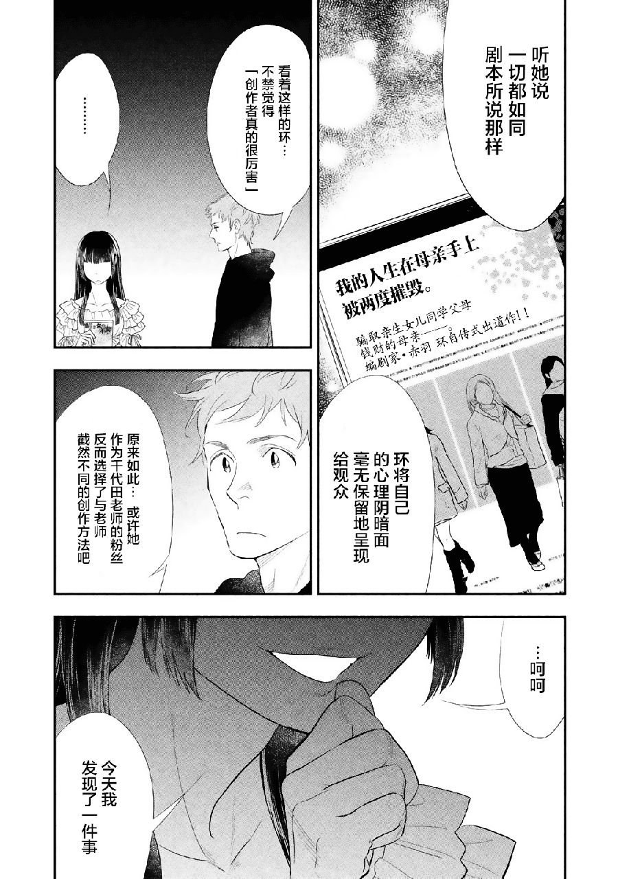 慢活庄的神明韩漫全集-第05话无删减无遮挡章节图片 