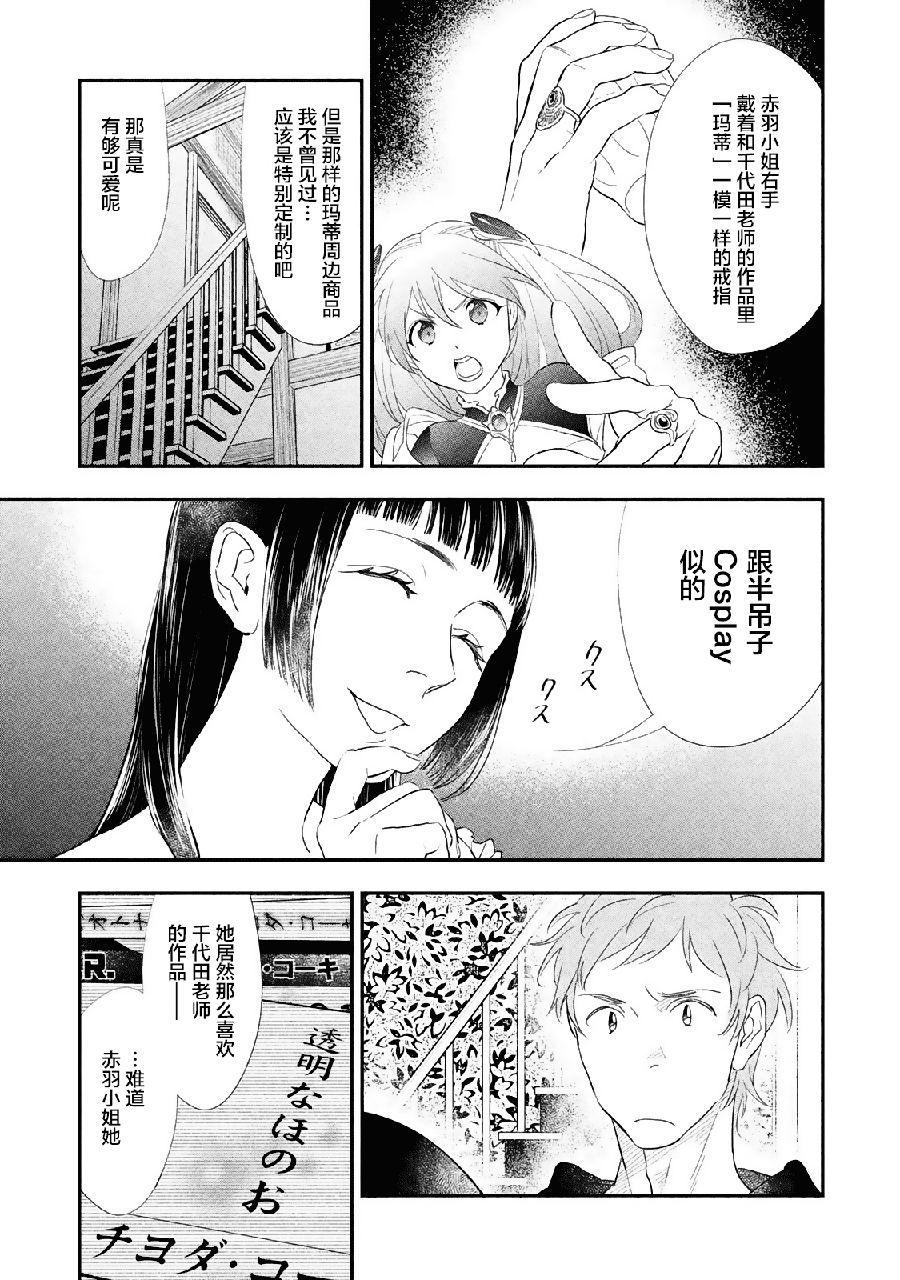 慢活庄的神明韩漫全集-第05话无删减无遮挡章节图片 