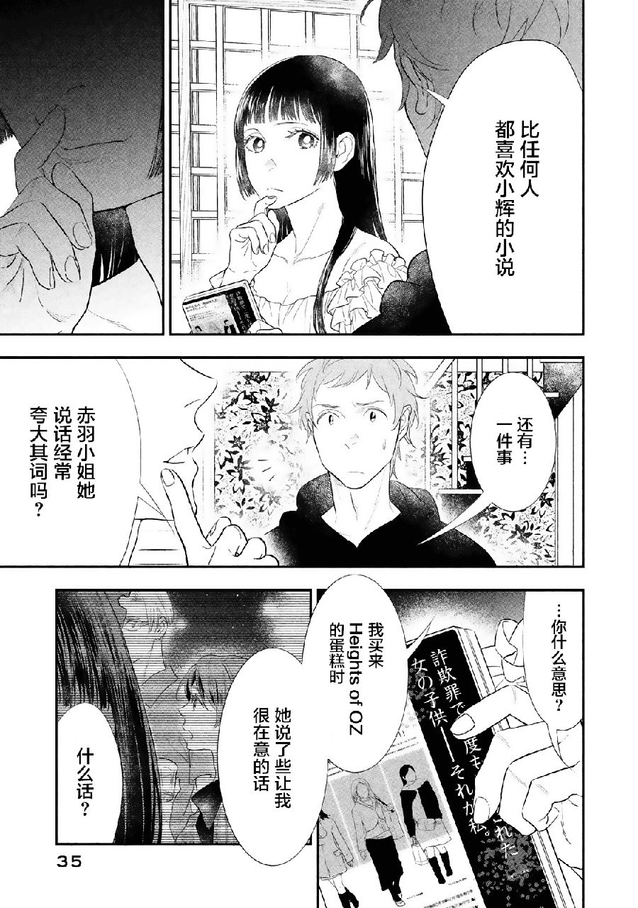 慢活庄的神明韩漫全集-第05话无删减无遮挡章节图片 