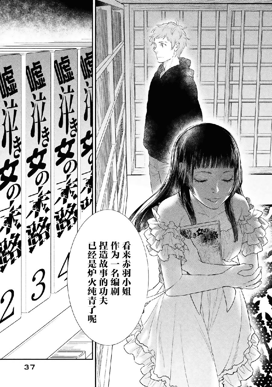 慢活庄的神明韩漫全集-第05话无删减无遮挡章节图片 