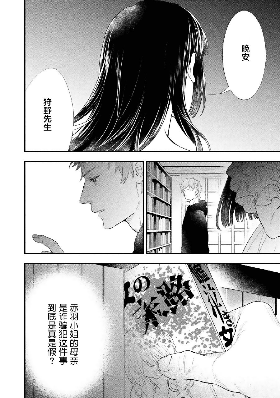 慢活庄的神明韩漫全集-第05话无删减无遮挡章节图片 