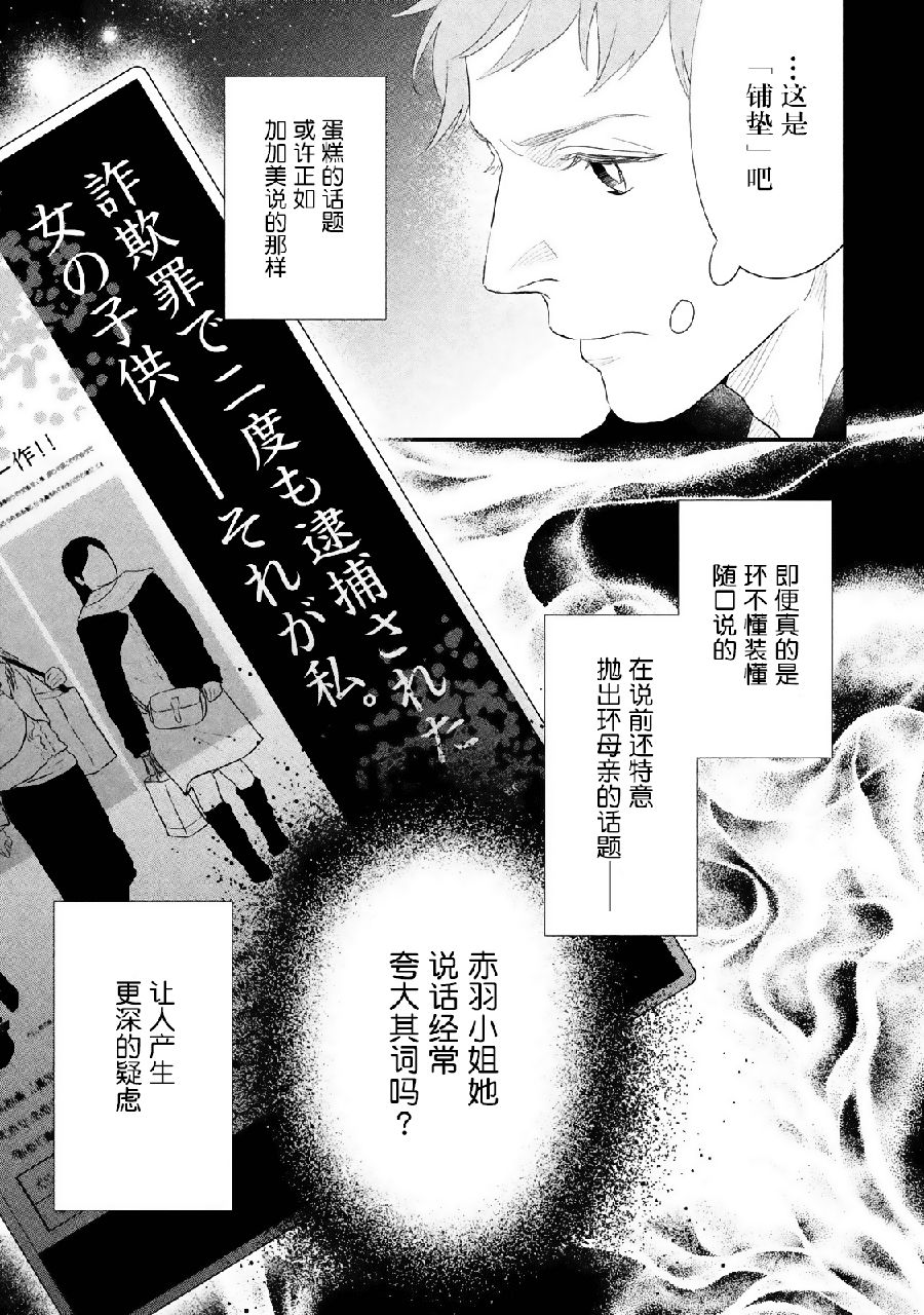 慢活庄的神明韩漫全集-第05话无删减无遮挡章节图片 