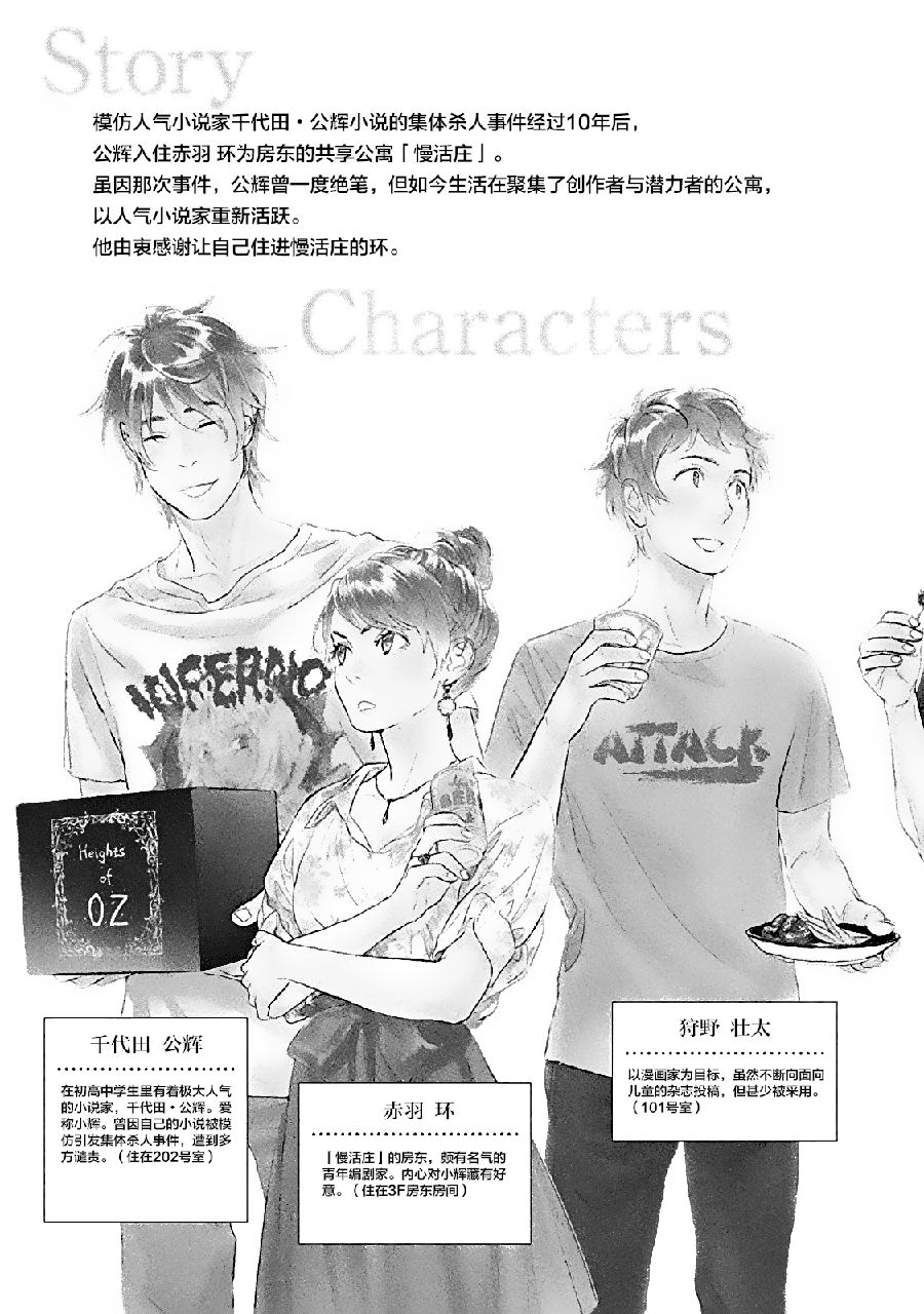 慢活庄的神明韩漫全集-第05话无删减无遮挡章节图片 