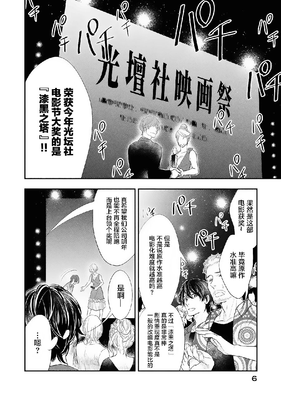 慢活庄的神明韩漫全集-第05话无删减无遮挡章节图片 