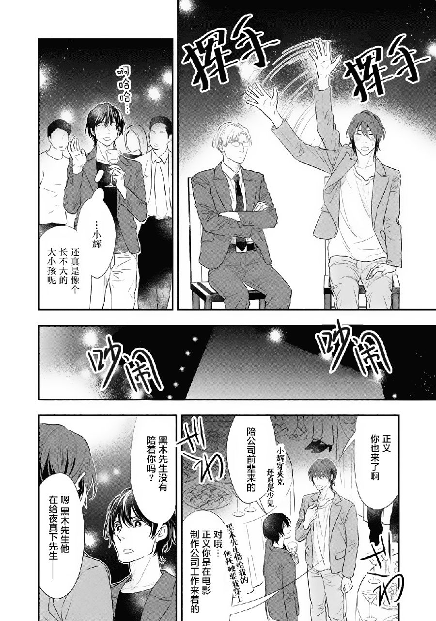 慢活庄的神明韩漫全集-第05话无删减无遮挡章节图片 