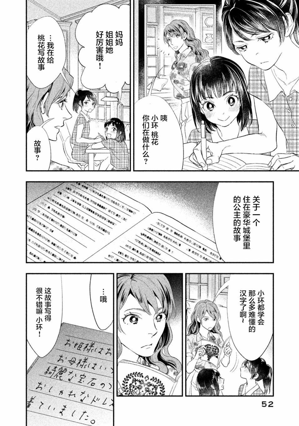 慢活庄的神明韩漫全集-第06话无删减无遮挡章节图片 