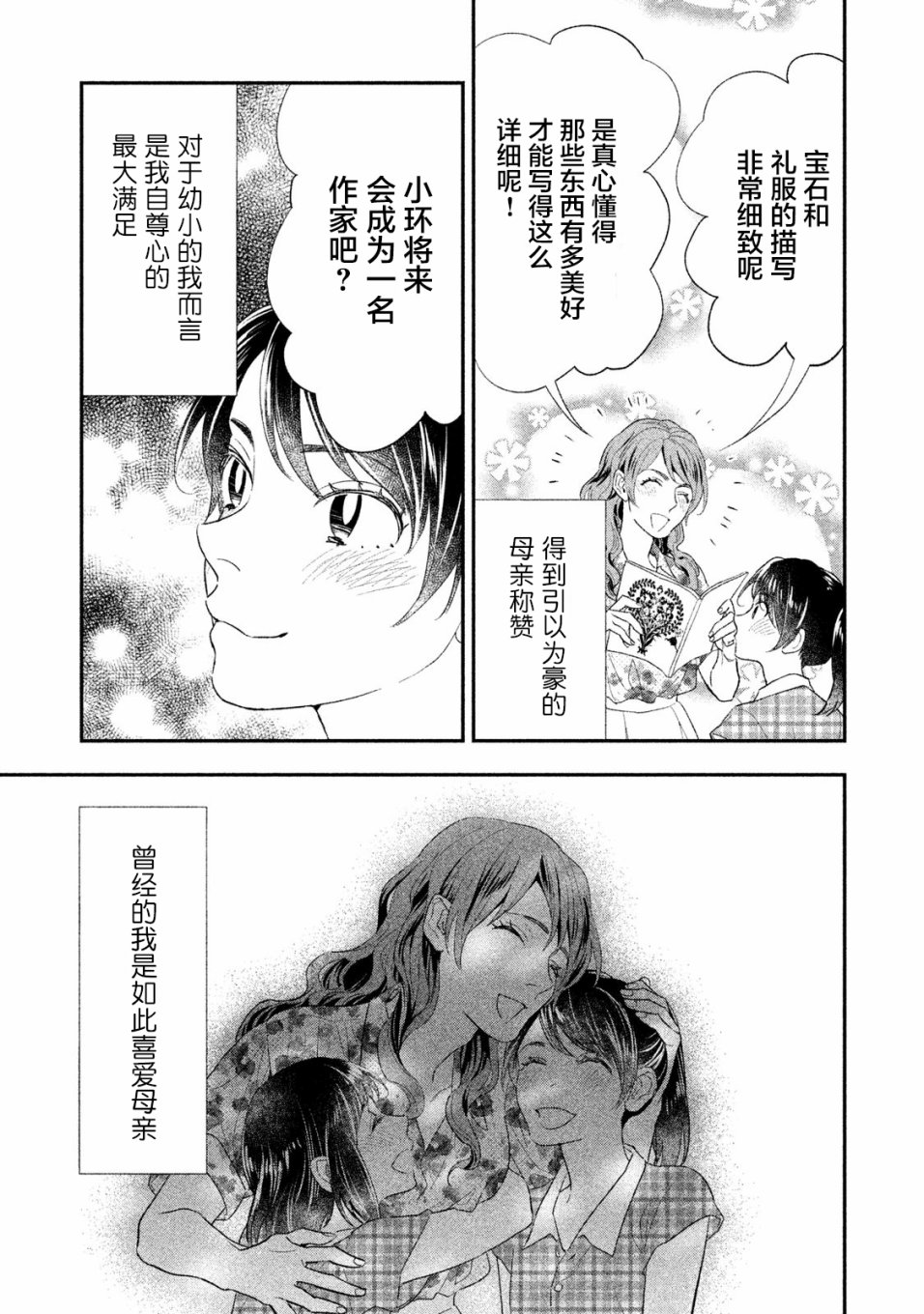 慢活庄的神明韩漫全集-第06话无删减无遮挡章节图片 