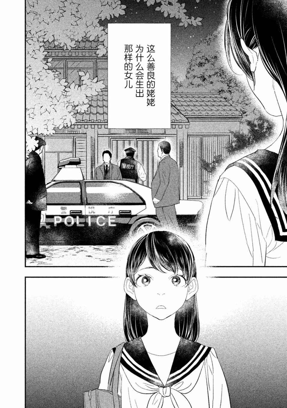 慢活庄的神明韩漫全集-第06话无删减无遮挡章节图片 