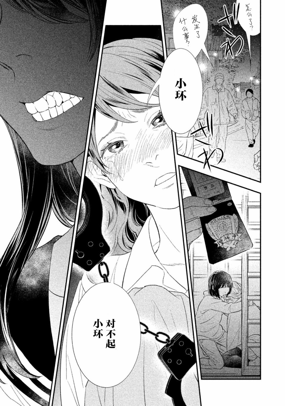 慢活庄的神明韩漫全集-第06话无删减无遮挡章节图片 