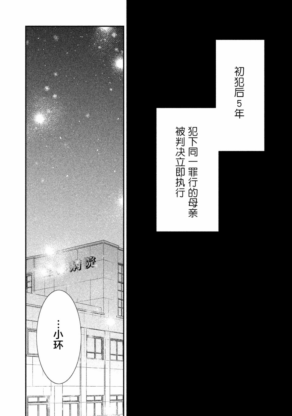 慢活庄的神明韩漫全集-第06话无删减无遮挡章节图片 