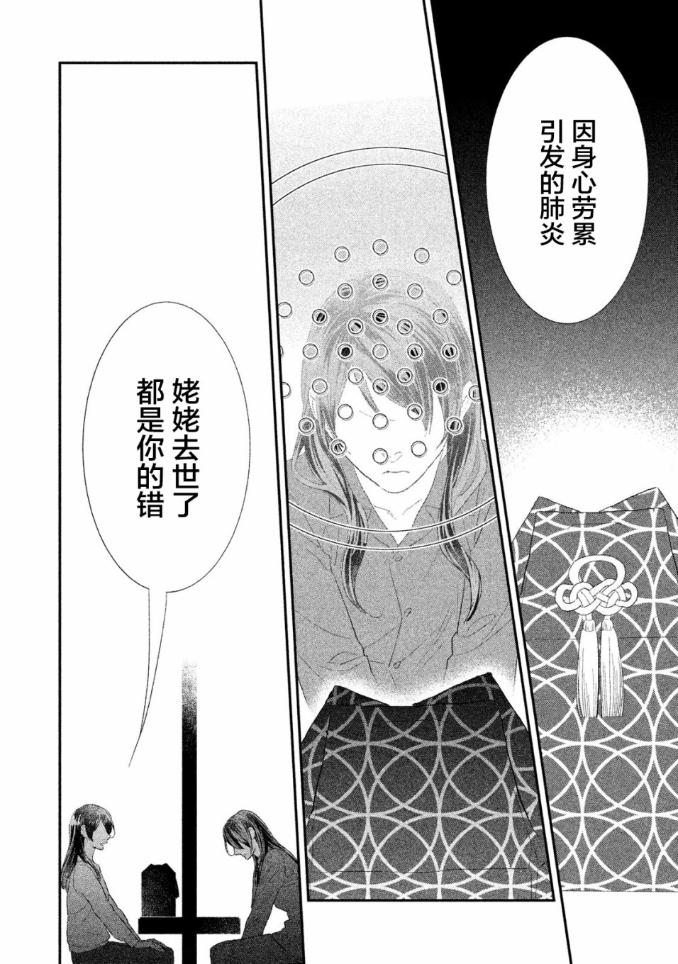 慢活庄的神明韩漫全集-第06话无删减无遮挡章节图片 