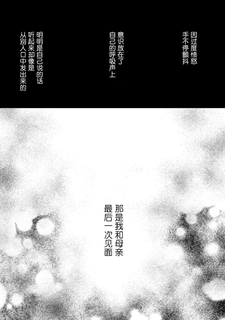 慢活庄的神明韩漫全集-第06话无删减无遮挡章节图片 
