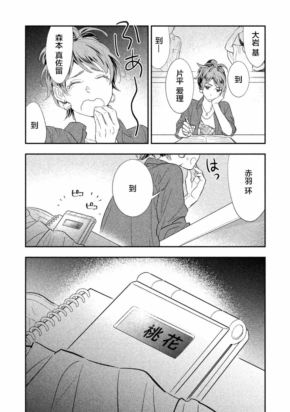 慢活庄的神明韩漫全集-第06话无删减无遮挡章节图片 