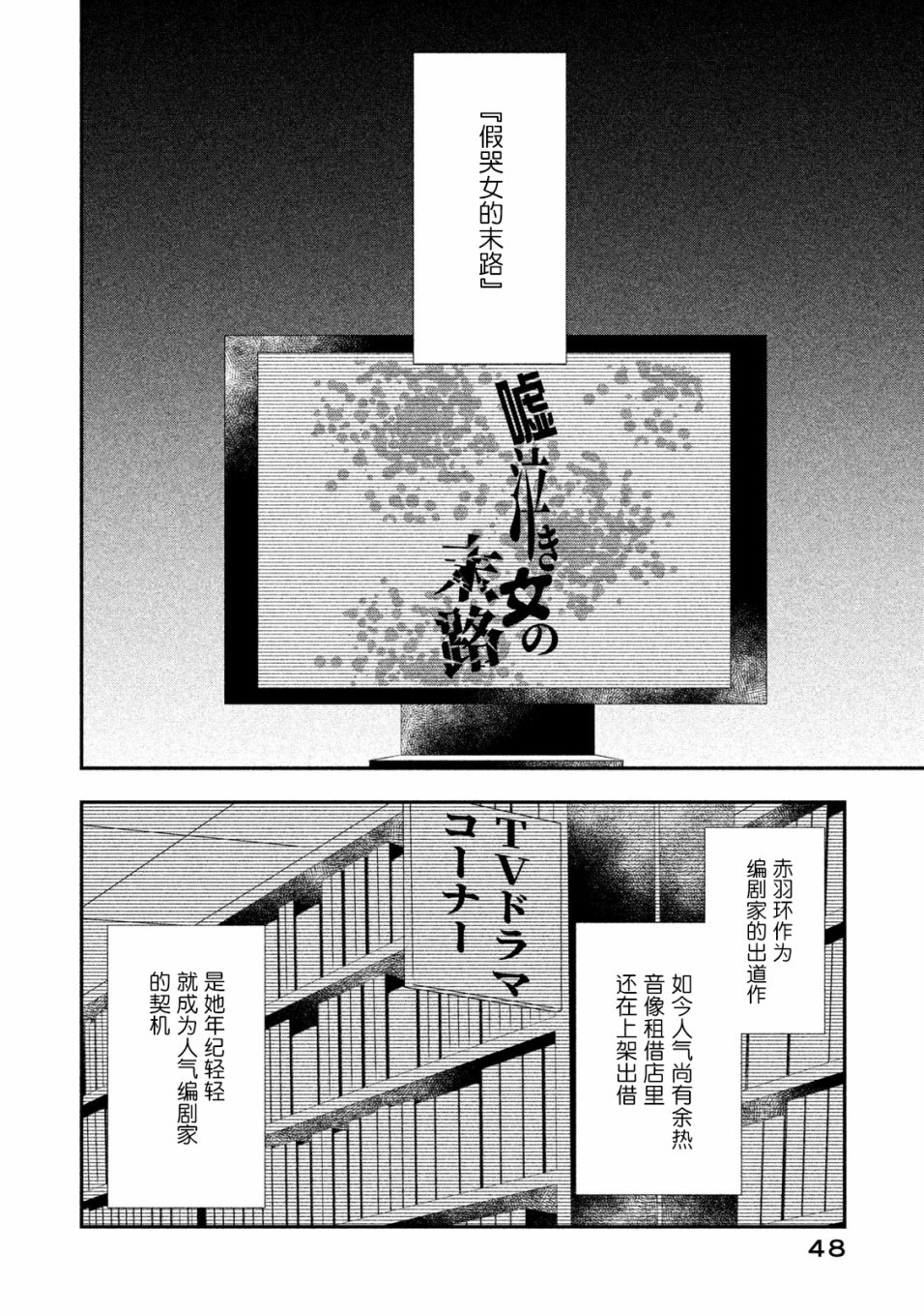 慢活庄的神明韩漫全集-第06话无删减无遮挡章节图片 