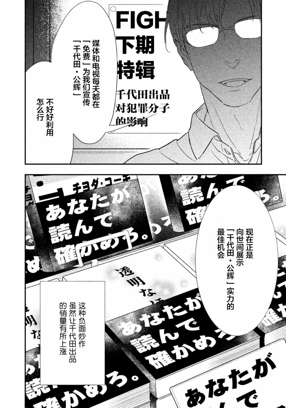 慢活庄的神明韩漫全集-第07话无删减无遮挡章节图片 