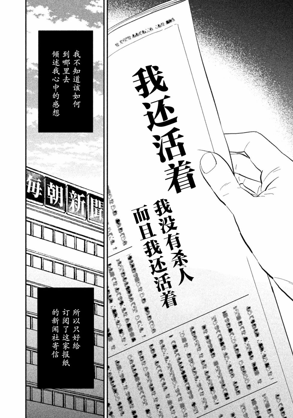 慢活庄的神明韩漫全集-第07话无删减无遮挡章节图片 