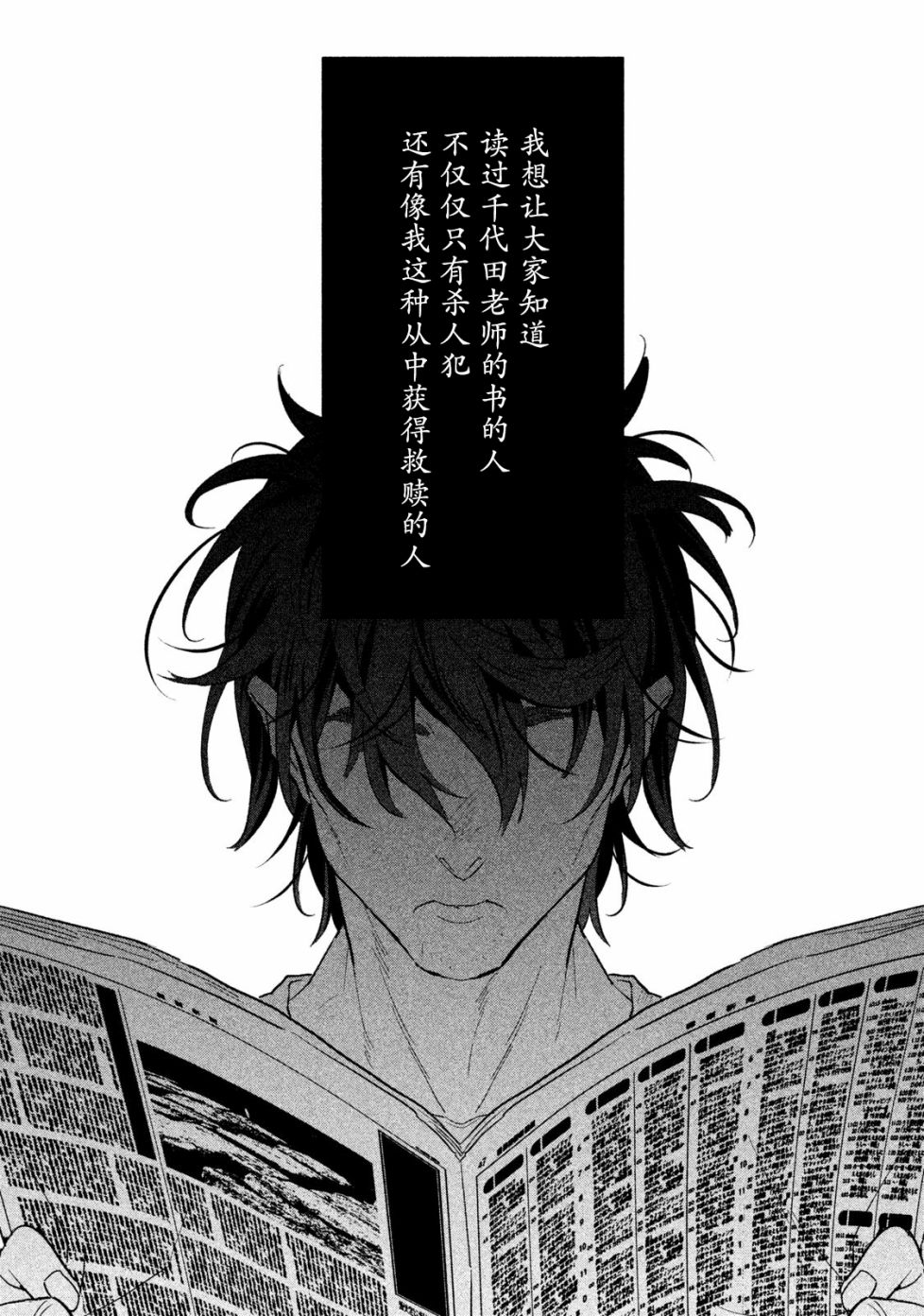 慢活庄的神明韩漫全集-第07话无删减无遮挡章节图片 