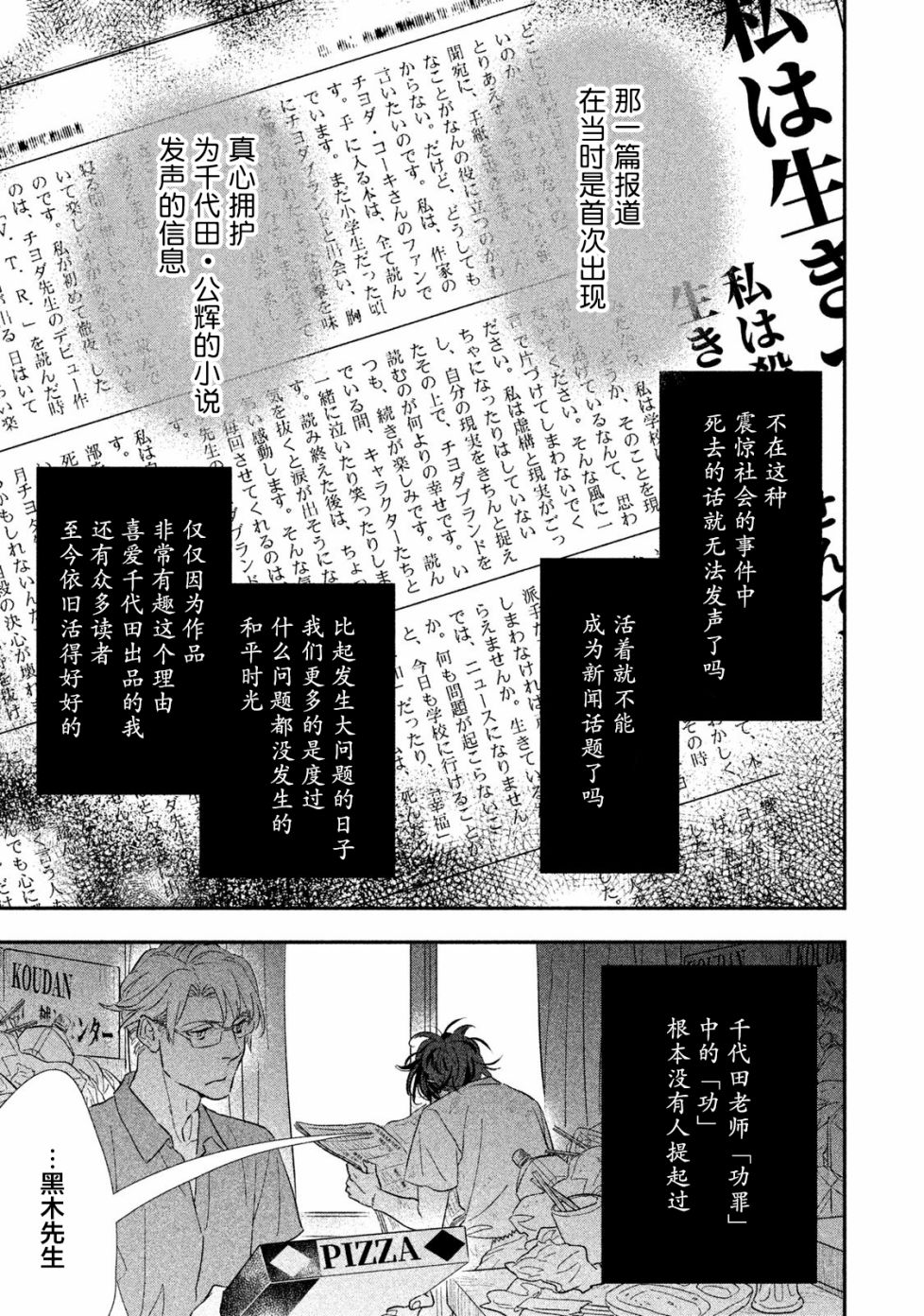 慢活庄的神明韩漫全集-第07话无删减无遮挡章节图片 