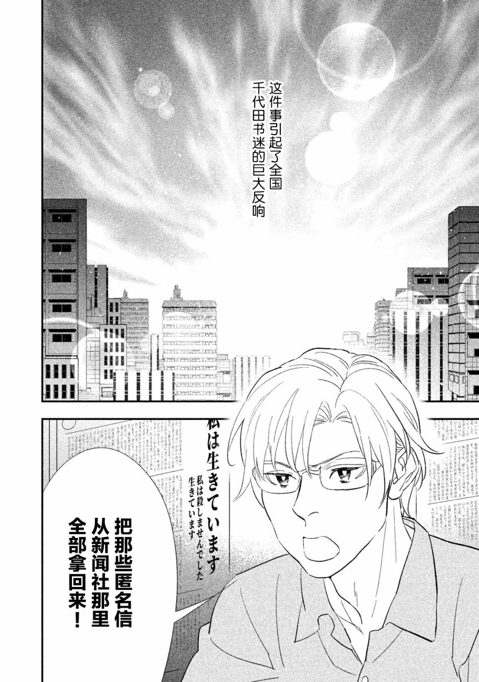 慢活庄的神明韩漫全集-第07话无删减无遮挡章节图片 