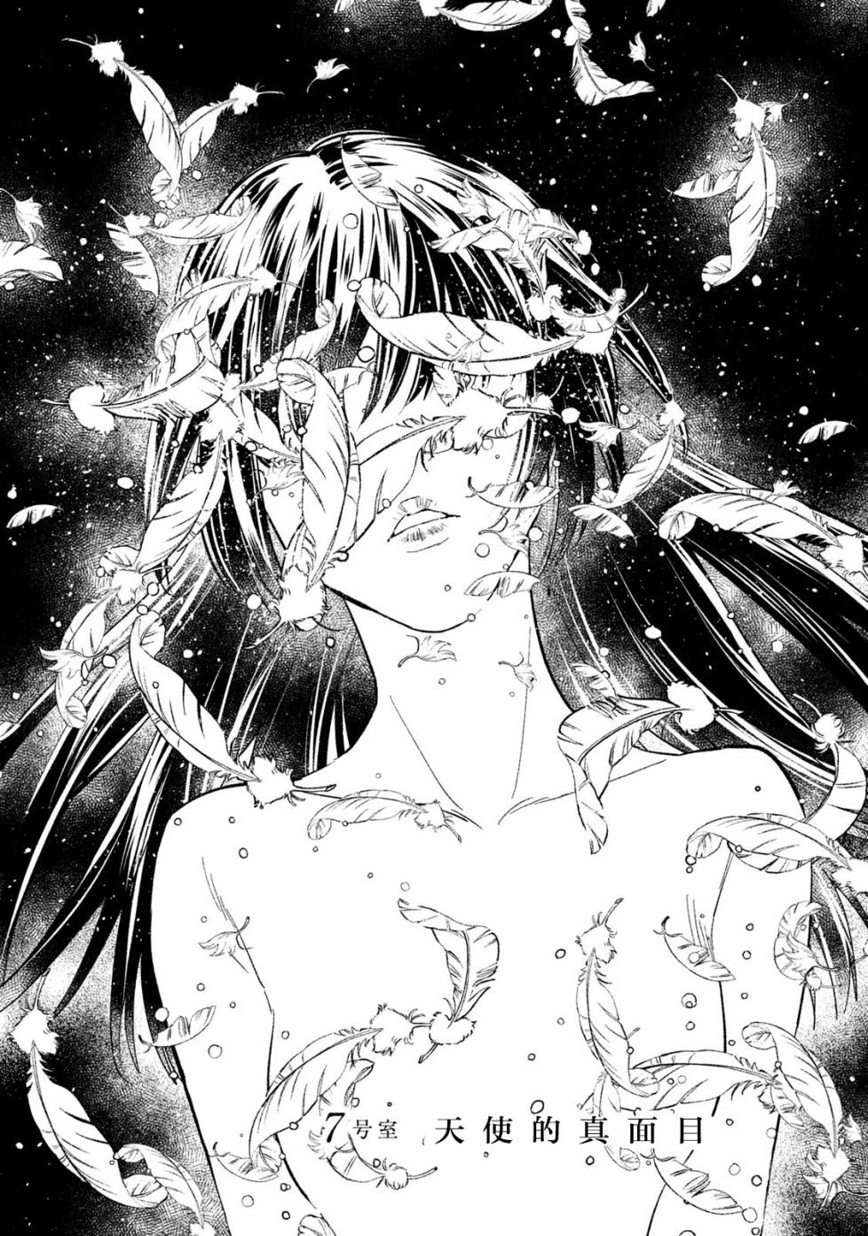 慢活庄的神明韩漫全集-第07话无删减无遮挡章节图片 