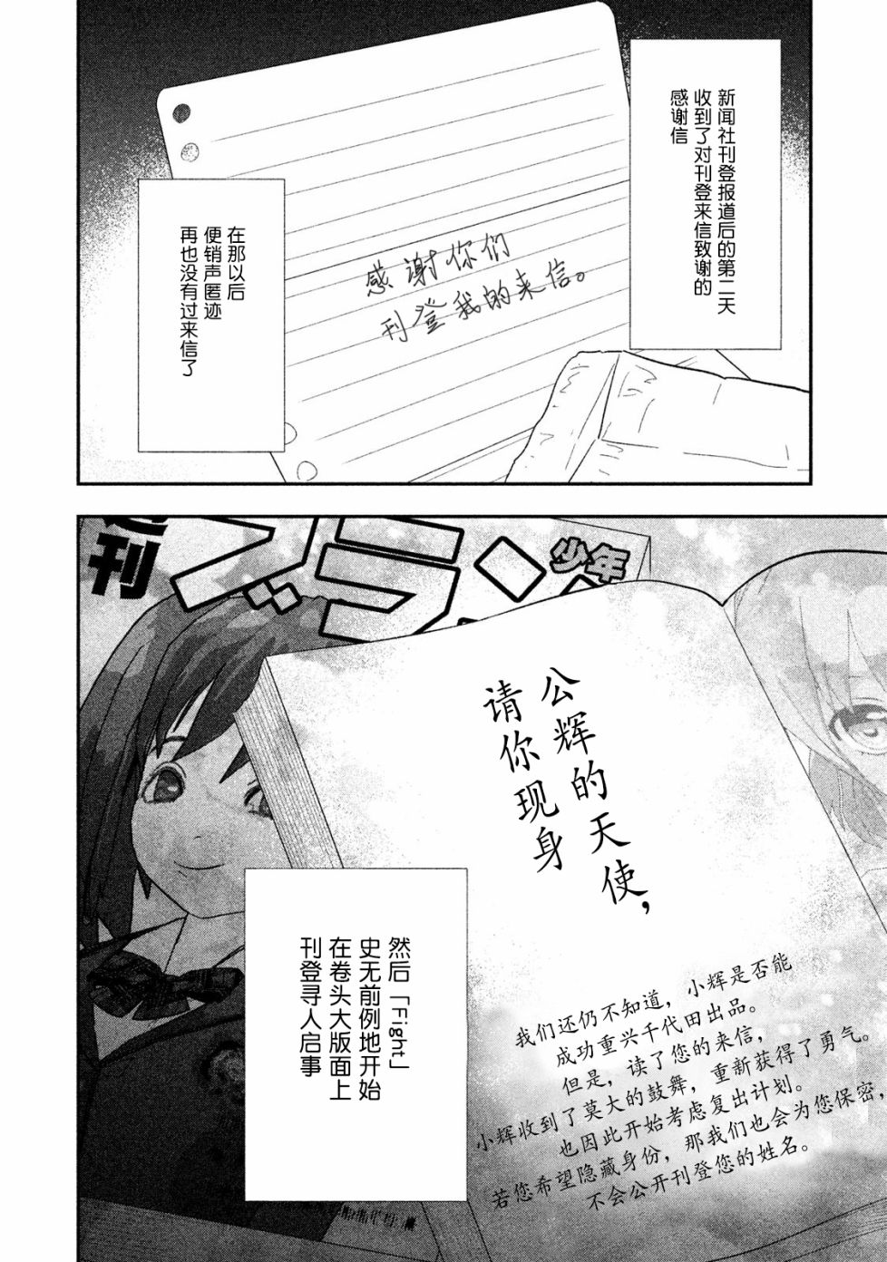 慢活庄的神明韩漫全集-第07话无删减无遮挡章节图片 