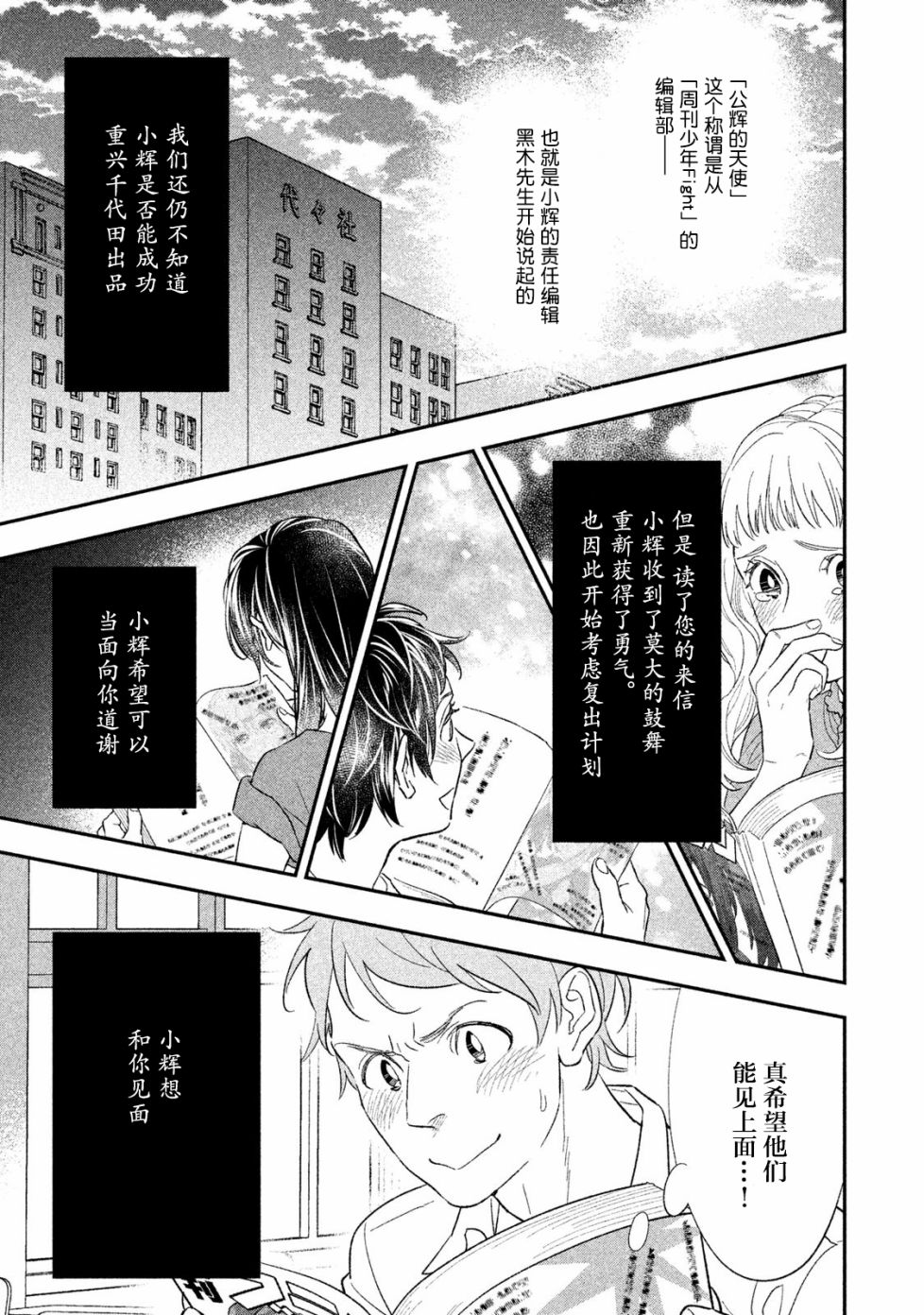 慢活庄的神明韩漫全集-第07话无删减无遮挡章节图片 