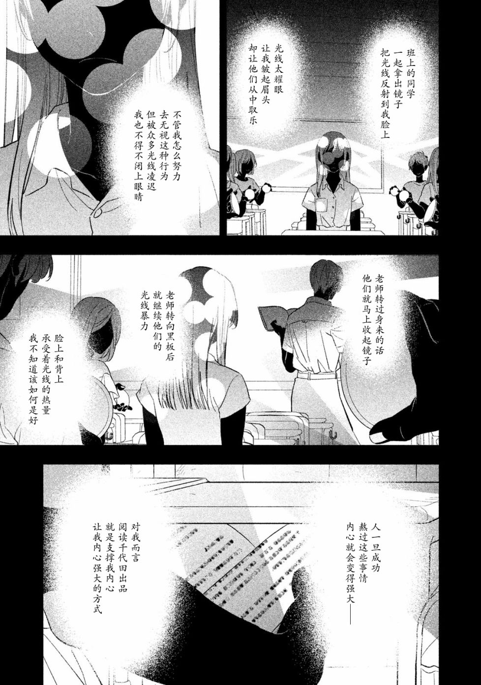 慢活庄的神明韩漫全集-第07话无删减无遮挡章节图片 