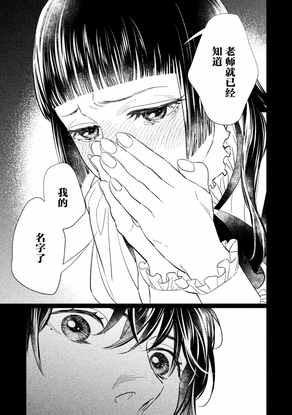 慢活庄的神明韩漫全集-第07话无删减无遮挡章节图片 